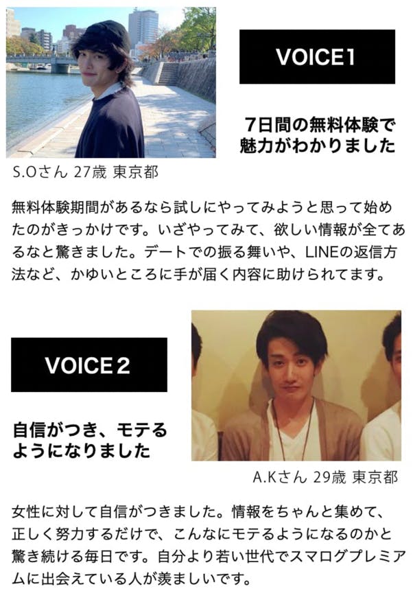 利用者からの嬉しい声