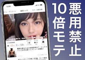 【悪用禁止】モテる男になる、たった1つの方法
