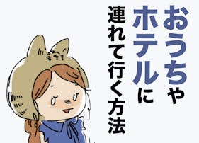 女性が語る、お部屋デートをOKしてしまう方法 【とどめのセリフ付き】