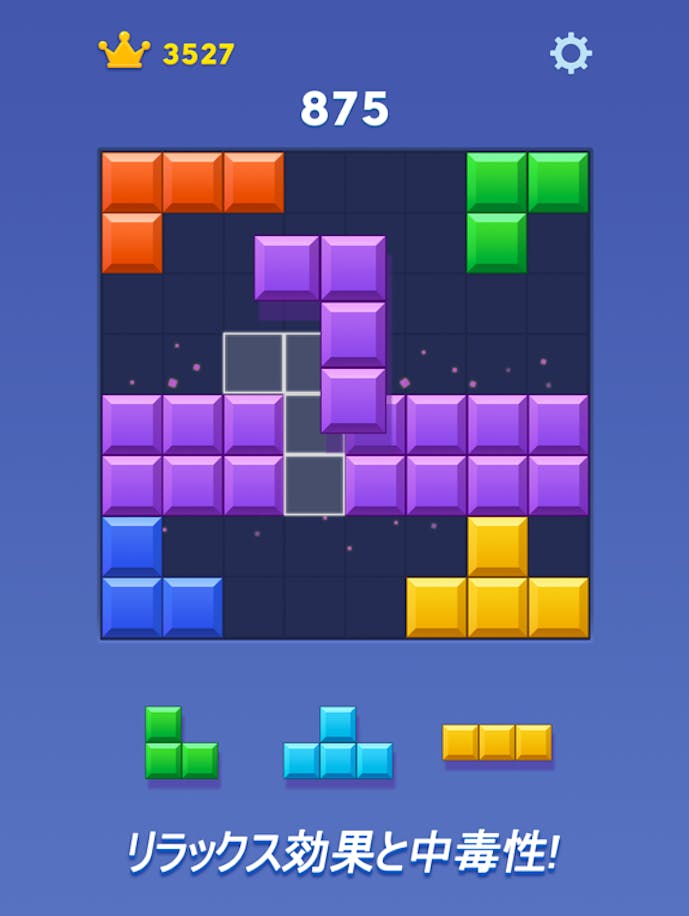 ブロックブラスト (Block Blast)その3