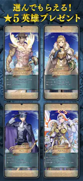 ファイアーエムブレム ヒーローズ