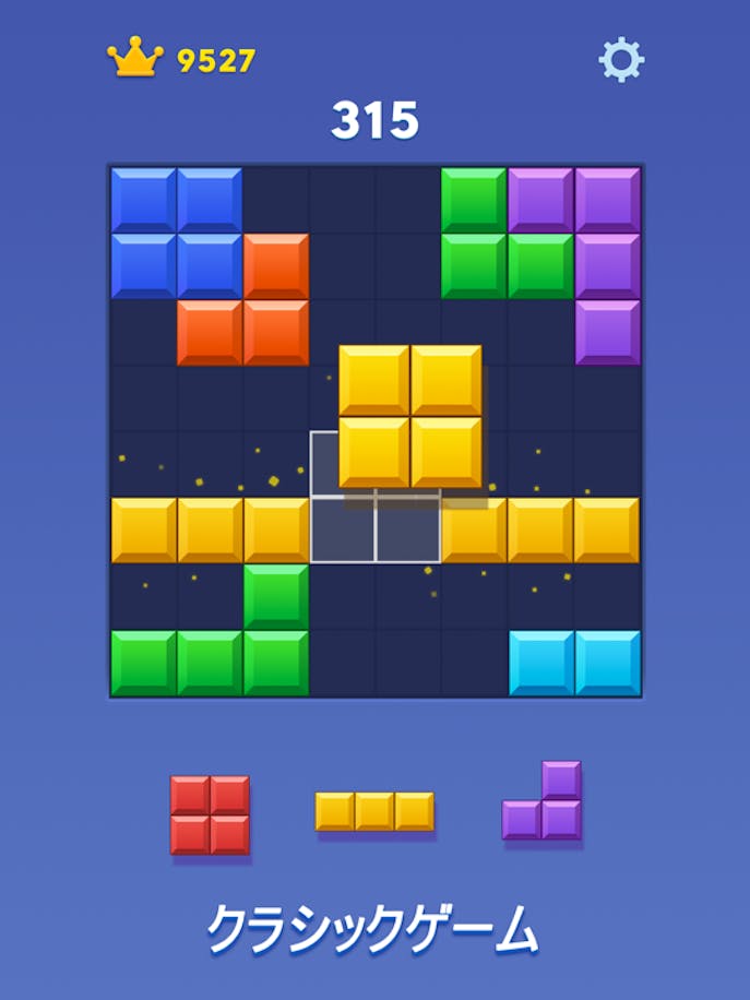 ブロックブラスト (Block Blast)その2