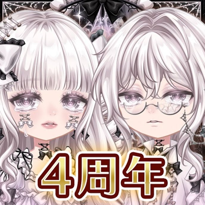 恋するコーデ「ペアリウム」