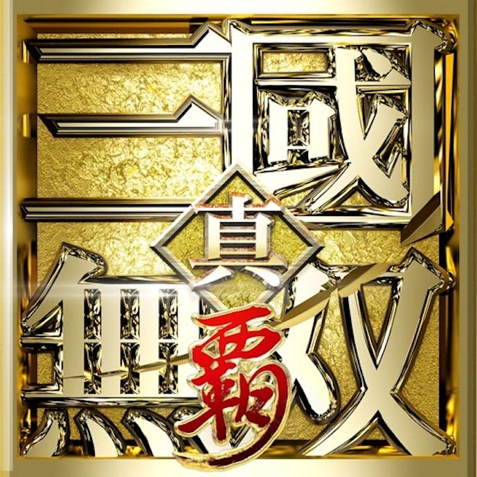 その1