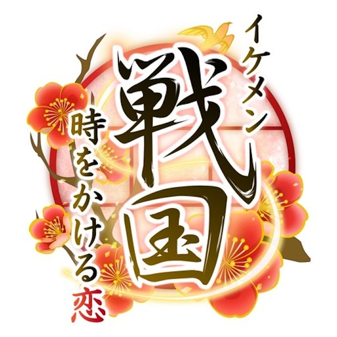 イケメン戦国 時をかける恋 女性向けの恋愛ゲーム・乙女ゲームその1