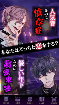 イケメンヴィラン