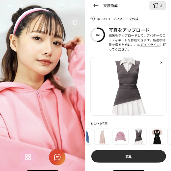 AI_AVATARの服装を変えてみた_.png