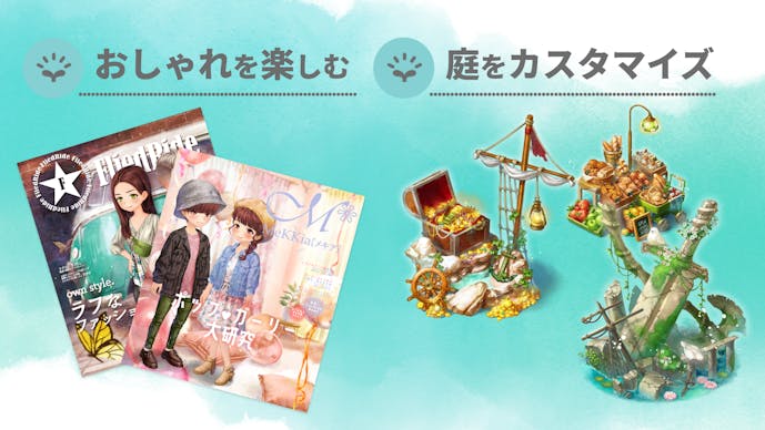 恋庭の詳細画像4.png