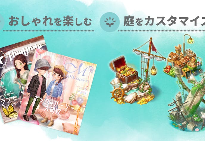 恋庭の詳細画像4.png