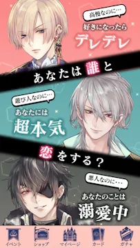 イケメン王子 美女と野獣の最後の恋
