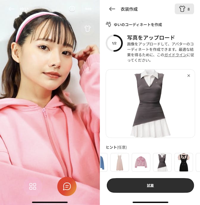AI_AVATARの服装を変えてみた_.png