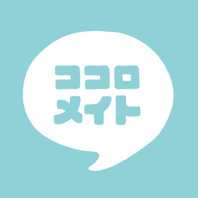 ココロメイト - ストレス発散アプリ、癒しのAIが話聞くよその1