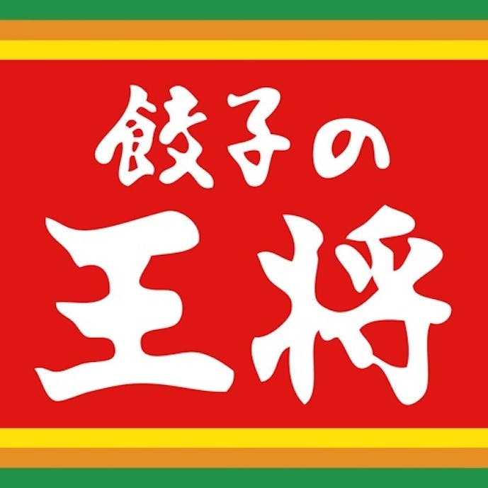 餃子の王将公式アプリその1