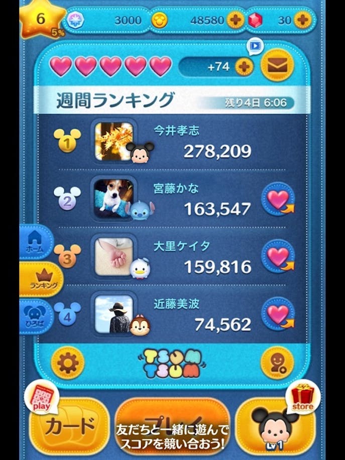LINE：ディズニー ツムツムその6