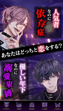 イケメンヴィラン