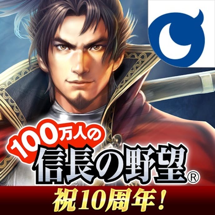 100万人の信長の野望その1