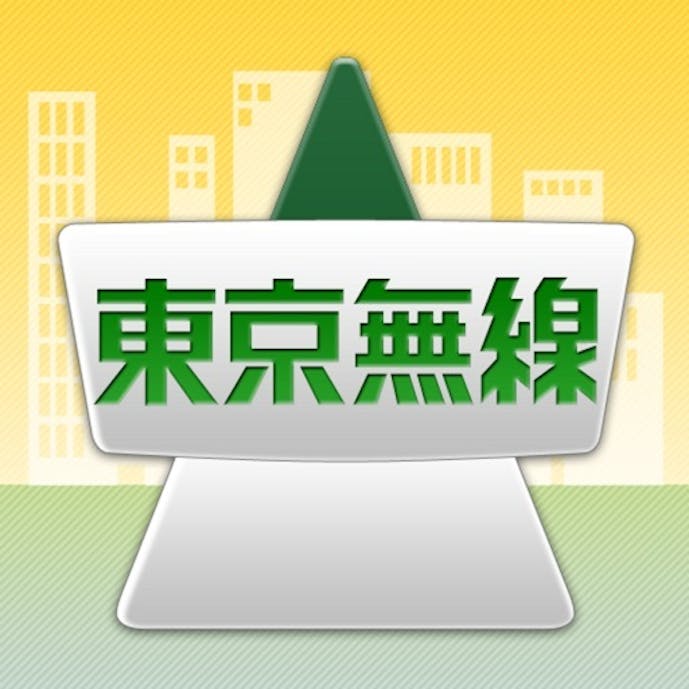 東京無線タクシーその1