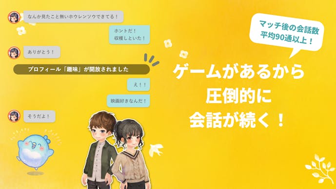 恋庭の詳細画像3.png