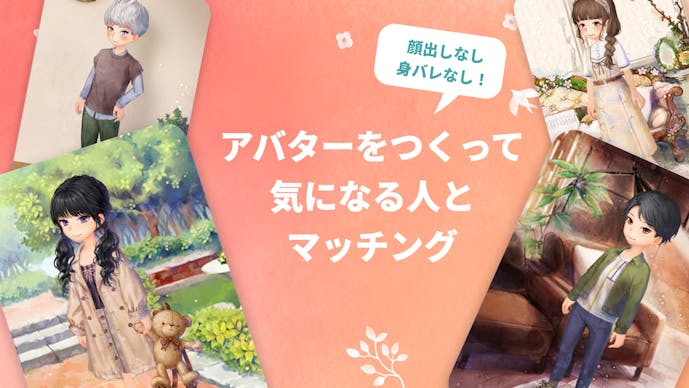 恋庭の詳細画像1.png