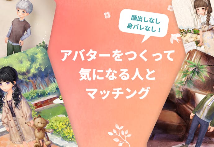 恋庭の詳細画像1.png