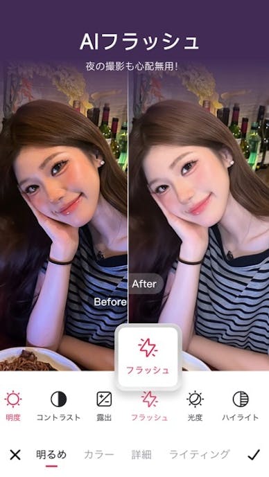 Meitu 加工&カメラ&AIイラスト化アプリその6