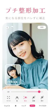 YouCam メイク