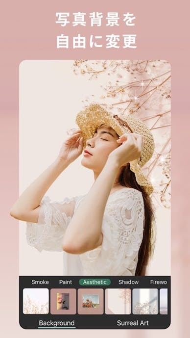 PhotoDirector - 写真加工 & 背景加工アプリその2