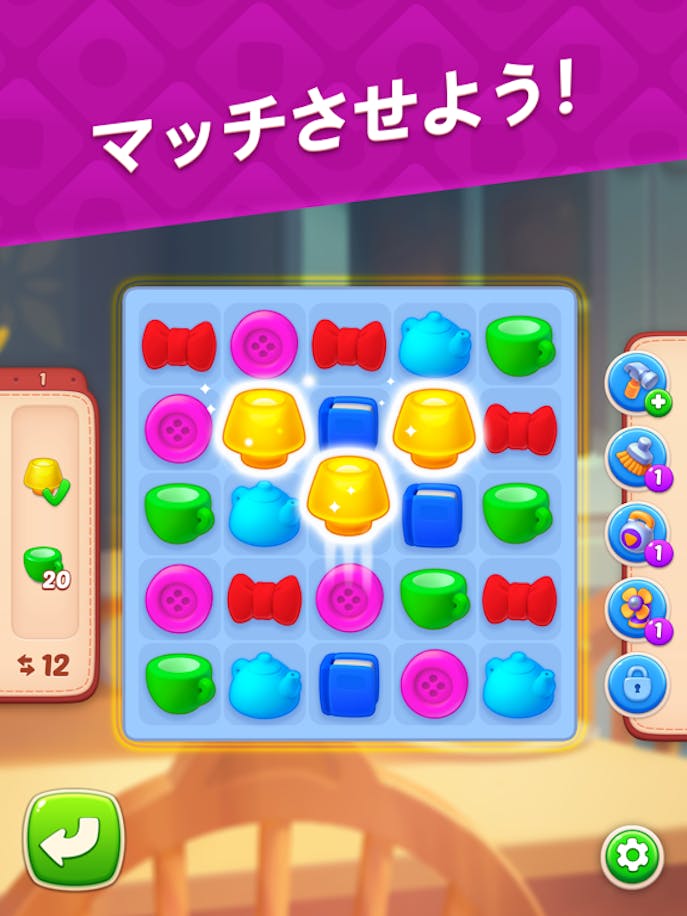 ホームスケイプ (Homescapes)その4