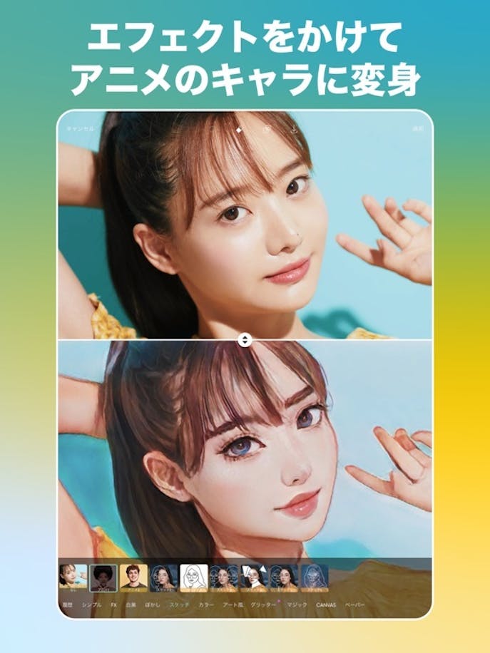 Picsart 写真加工、AIイラスト & 動画編集その11