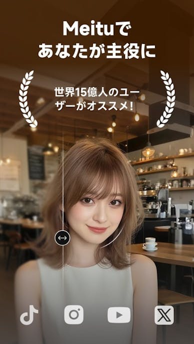Meitu 加工&カメラ&AIイラスト化アプリその3