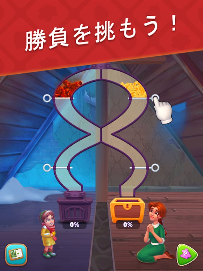 ガーデンスケイプ (Gardenscapes)その3