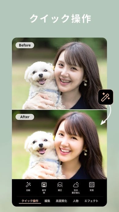 PhotoDirector - 写真加工 & 背景加工アプリその4