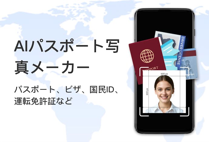 AIパスポート.jpg