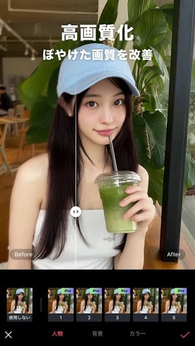 EPIK エピック - AI写真＆動画編集その8