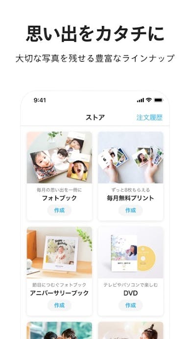 家族アルバム みてねその6