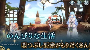 イース6_オンラインの詳細画像2.png
