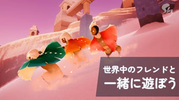 Sky_星を紡ぐ子どもたちの詳細画像3.png
