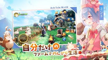 Ash_Tale-風の大陸-の詳細画像3.png