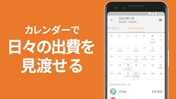 マネーフォワード_MEの詳細画像7.png