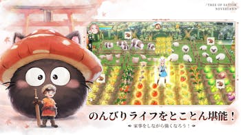ツリーオブセイヴァー_ネバーランドの詳細画像1.png