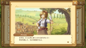 楽園生活_ひつじ村_大地の恵みと冒険の海の詳細画像2.png