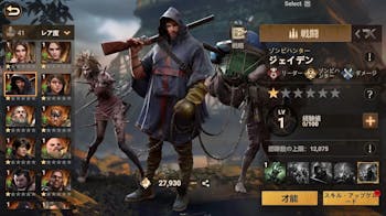 ドゥームズデイ_ラストサバイバーの詳細画像4.png