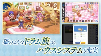 ラグナロク_マスターズの詳細画像4.png