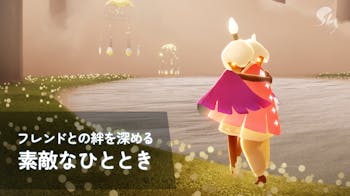 Sky_星を紡ぐ子どもたちの詳細画像4.png