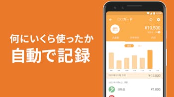 マネーフォワード_MEの詳細画像3.png