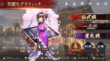 雀龍門Mの詳細画像2.png