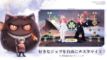 ツリーオブセイヴァー_ネバーランドの詳細画像4.png
