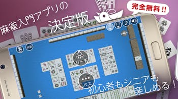 シンプル_麻雀の詳細画像1.png