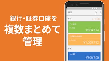マネーフォワード_MEの詳細画像4.png
