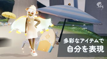Sky_星を紡ぐ子どもたちの詳細画像2.png